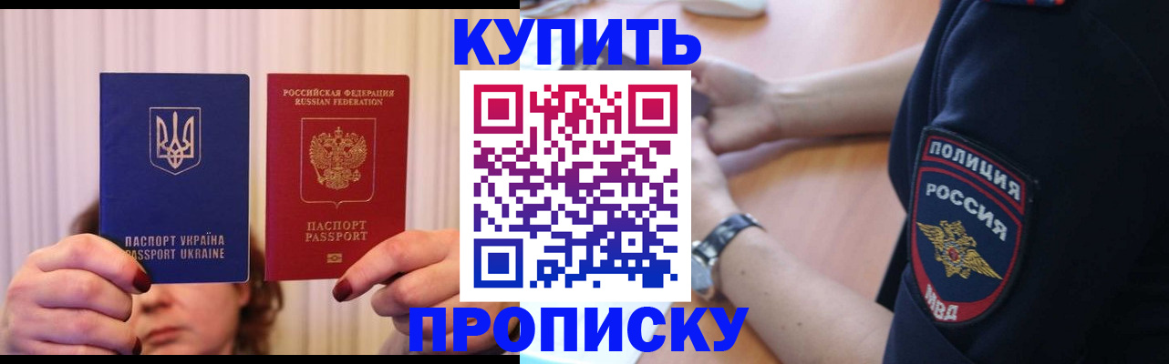 прописка для кредита в Камчатском крае