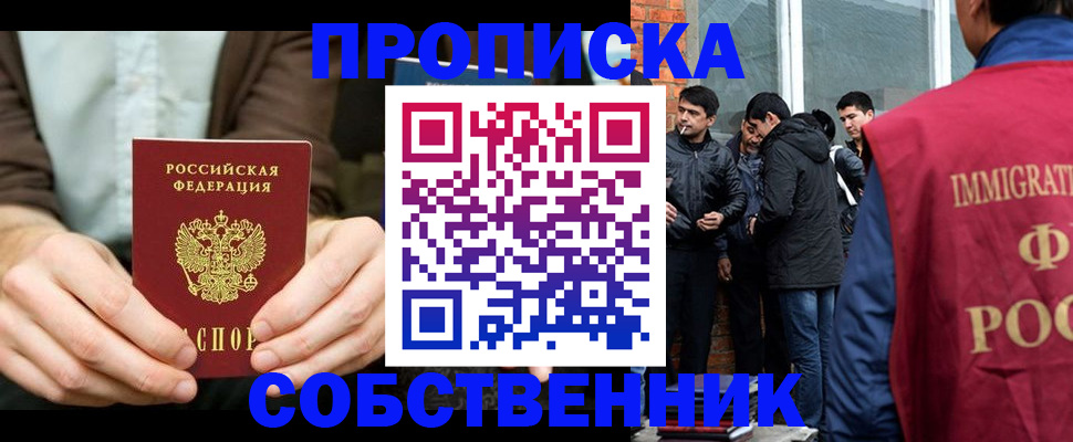 временная регистрация гарантия в Камчатском крае