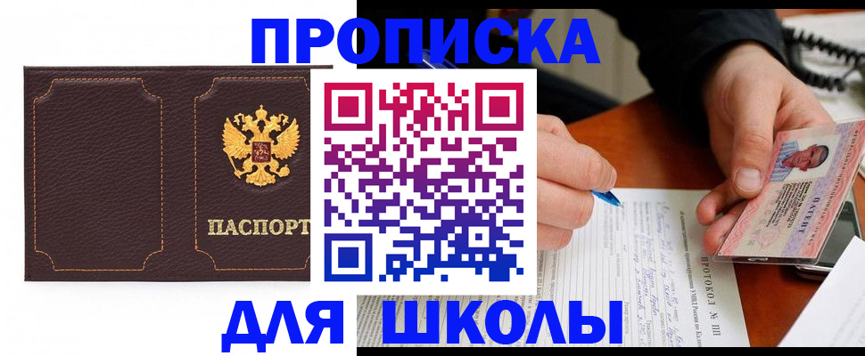 прописка для кредита в Камчатском крае