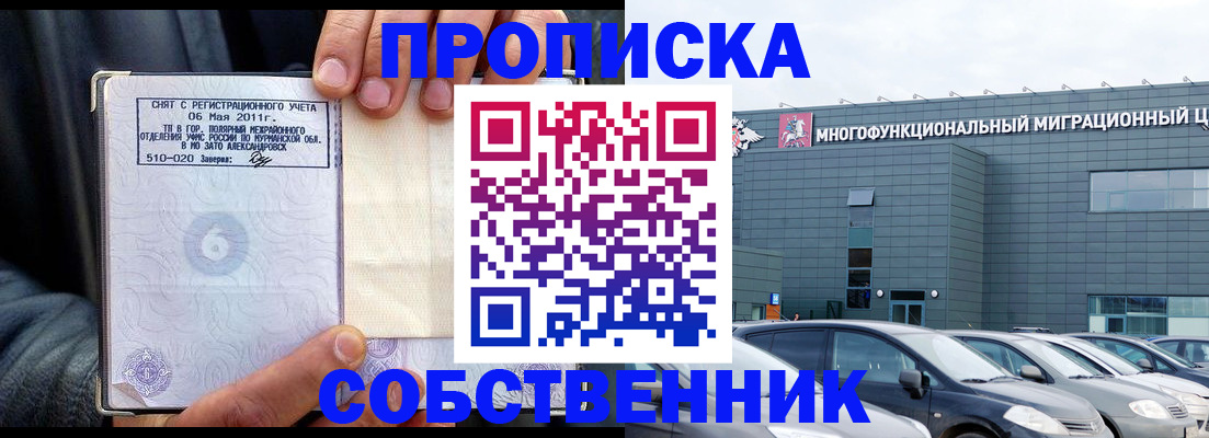 временная регистрация 2025 в Камчатском крае